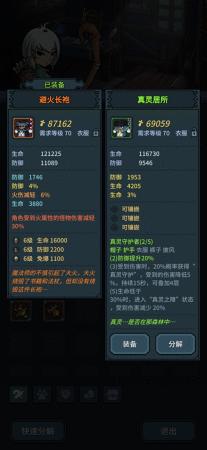蛇王阵容搭配推荐(提灯与地下城攻略大师2蛇王成功附图及攻略过程)插图2