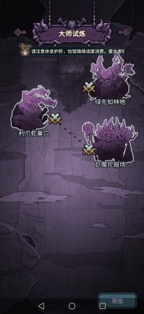 蛇王阵容搭配推荐(提灯与地下城攻略大师2蛇王成功附图及攻略过程)插图1