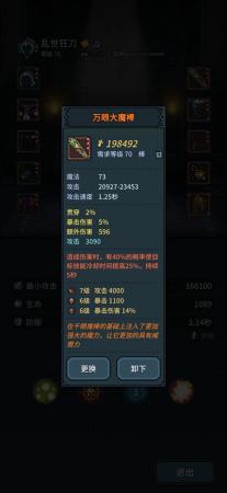 蛇王阵容搭配推荐(提灯与地下城攻略大师2蛇王成功附图及攻略过程)插图4