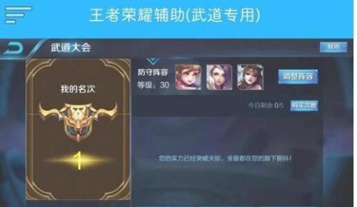 王者搭配推荐阵容(王者荣耀武道会最强阵容2023)插图1
