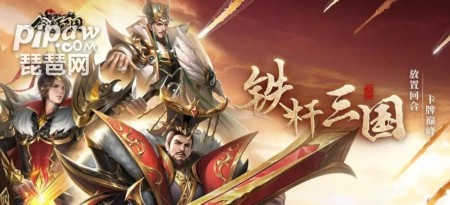 阵容搭配推荐天赋(铁杆三国神关羽搭配阵容)