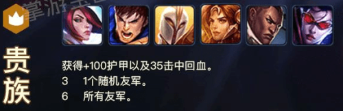贵族阵容搭配推荐(贵族配什么)插图9
