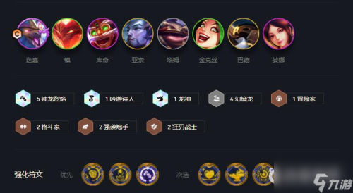 烟火阵容搭配推荐(云顶之弈S7烟花迭嘉怎么玩)插图1