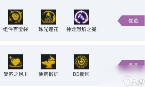 烟火阵容搭配推荐(云顶之弈S7烟花迭嘉怎么玩)插图2