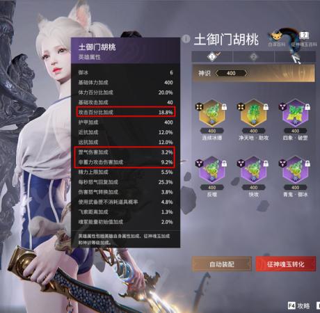 迦南阵容搭配推荐(PVE巅峰秘境阵容推荐一览)插图2