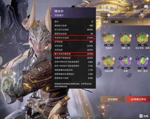迦南阵容搭配推荐(PVE巅峰秘境阵容推荐一览)插图3