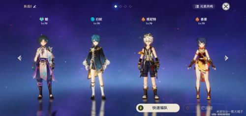 魈阵容搭配推荐(原神魈阵容搭配推荐)插图