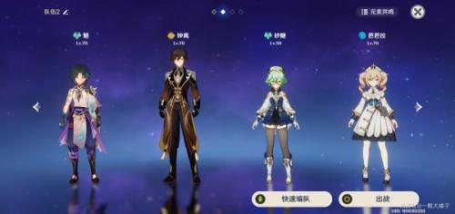 魈阵容搭配推荐(原神魈阵容搭配推荐)插图1