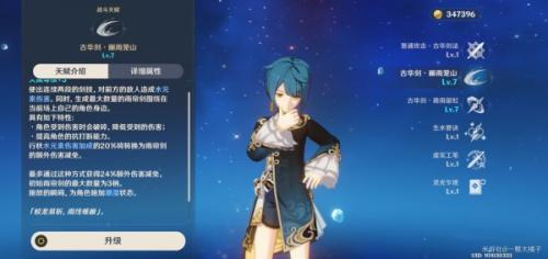 魈阵容搭配推荐(原神魈阵容搭配推荐)插图2