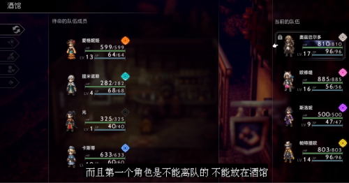 阵容搭配职业推荐(歧路旅人2最强职业搭配攻略)插图