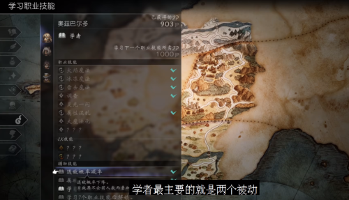 阵容搭配职业推荐(歧路旅人2最强职业搭配攻略)插图3