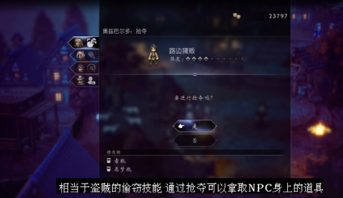 阵容搭配职业推荐(歧路旅人2最强职业搭配攻略)插图6