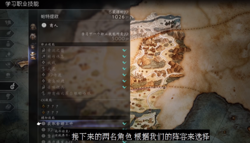 阵容搭配职业推荐(歧路旅人2最强职业搭配攻略)插图7