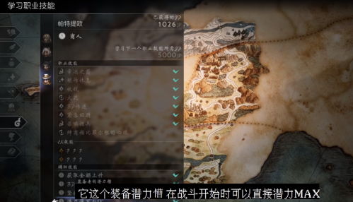 阵容搭配职业推荐(歧路旅人2最强职业搭配攻略)插图8