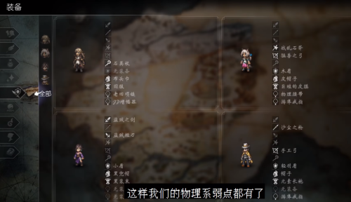 阵容搭配职业推荐(歧路旅人2最强职业搭配攻略)插图12