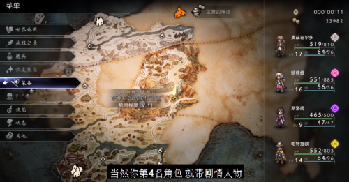 阵容搭配职业推荐(歧路旅人2最强职业搭配攻略)插图13