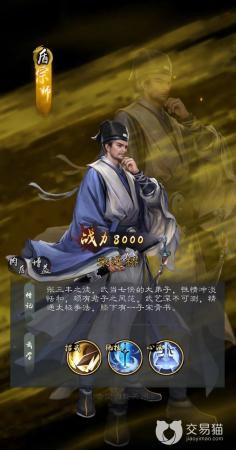 武当阵容搭配推荐(新倚天屠龙记手游武当阵容搭配及站位介绍)插图2