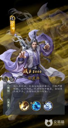 武当阵容搭配推荐(新倚天屠龙记手游武当阵容搭配及站位介绍)插图3