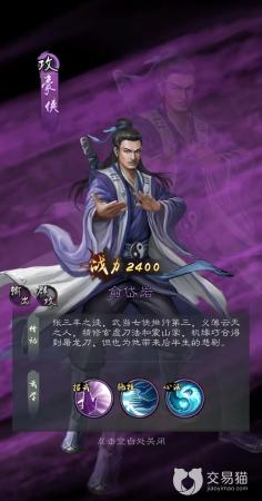 武当阵容搭配推荐(新倚天屠龙记手游武当阵容搭配及站位介绍)插图4