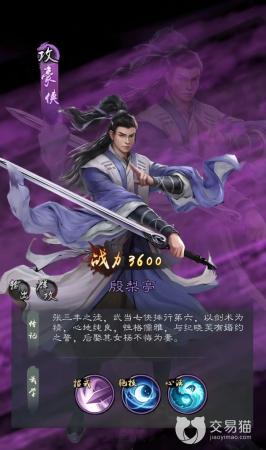 武当阵容搭配推荐(新倚天屠龙记手游武当阵容搭配及站位介绍)