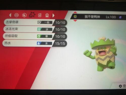 天狗阵容搭配推荐(宝可梦剑盾狡猾天狗草系队阵容搭配推荐)插图7