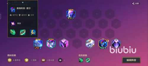 龙神阵容推荐搭配(2.14b龙神联盟阵容推荐)插图2