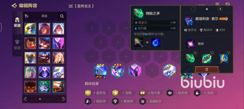 龙神阵容推荐搭配(2.14b龙神联盟阵容推荐)