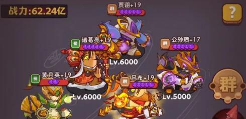 闯关阵容搭配推荐(咸鱼之王食神大赛闯关阵容搭配)插图1