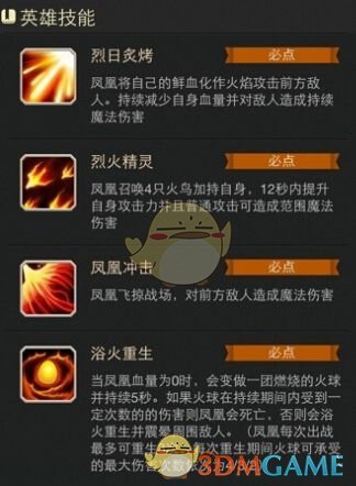 凤凰远征阵容搭配推荐(刀塔传奇凤凰远征阵容搭配推荐)