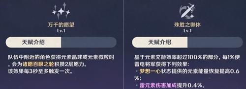最强流派搭配推荐阵容(原神各流派最强队伍盘点)插图2