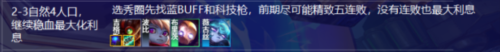 格斗之心阵容搭配推荐(云顶之弈4格斗阵容搭配推荐)插图5