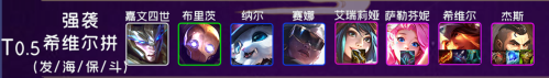 最强飞轮推荐阵容搭配(云顶之弈T0强袭飞轮海)插图3