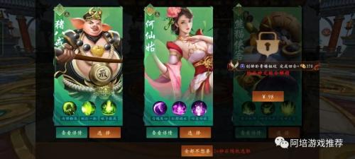 道士出关阵容搭配推荐(道士出观手游攻略之驱魔武斗活动篇)插图3