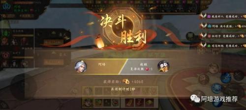 道士出关阵容搭配推荐(道士出观手游攻略之驱魔武斗活动篇)插图12