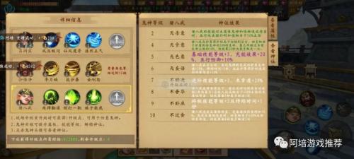 道士出关阵容搭配推荐(道士出观手游攻略之驱魔武斗活动篇)插图13