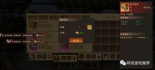 道士出关阵容搭配推荐(道士出观手游攻略之驱魔武斗活动篇)插图15