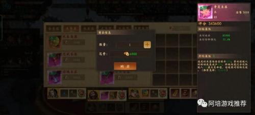 道士出关阵容搭配推荐(道士出观手游攻略之驱魔武斗活动篇)插图16