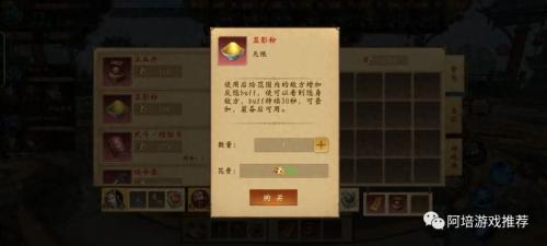道士出关阵容搭配推荐(道士出观手游攻略之驱魔武斗活动篇)插图19