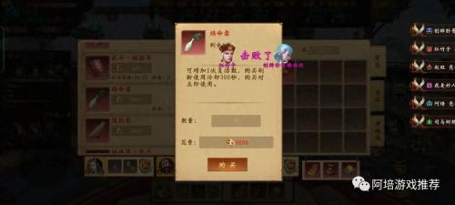 道士出关阵容搭配推荐(道士出观手游攻略之驱魔武斗活动篇)插图20