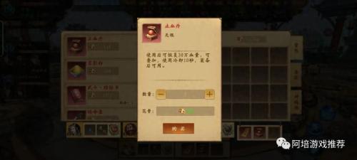道士出关阵容搭配推荐(道士出观手游攻略之驱魔武斗活动篇)插图18