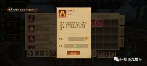 道士出关阵容搭配推荐(道士出观手游攻略之驱魔武斗活动篇)插图21