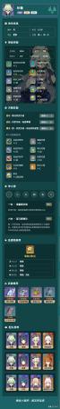 砂糖物语搭配阵容推荐(原神砂糖3.0攻略一图流)