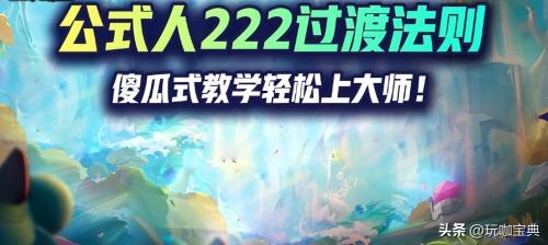 格斗护卫阵容搭配推荐(云顶之弈S7.5最强过渡阵容)插图
