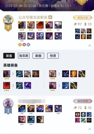 云顶1013阵容推荐搭配(13.1强势阵容推荐佛耶戈成新版本质检员)插图9