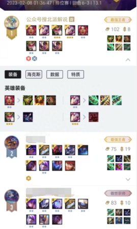 云顶1013阵容推荐搭配(13.1强势阵容推荐佛耶戈成新版本质检员)插图12