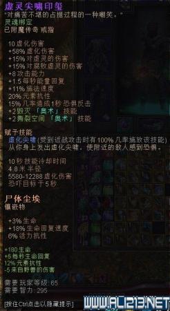 恐怖黎明阵容搭配推荐(恐怖黎明虚化战法师职业BD玩法及奥术战士搭配)插图7