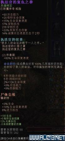 恐怖黎明阵容搭配推荐(恐怖黎明虚化战法师职业BD玩法及奥术战士搭配)插图9