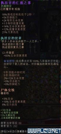 恐怖黎明阵容搭配推荐(恐怖黎明虚化战法师职业BD玩法及奥术战士搭配)插图10
