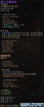 恐怖黎明阵容搭配推荐(恐怖黎明虚化战法师职业BD玩法及奥术战士搭配)插图11