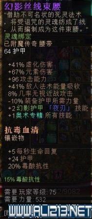 恐怖黎明阵容搭配推荐(恐怖黎明虚化战法师职业BD玩法及奥术战士搭配)插图14